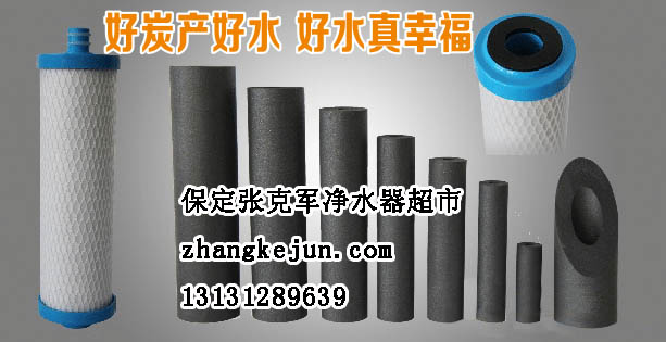 高档净水器滤芯-保定张克军净水器超市